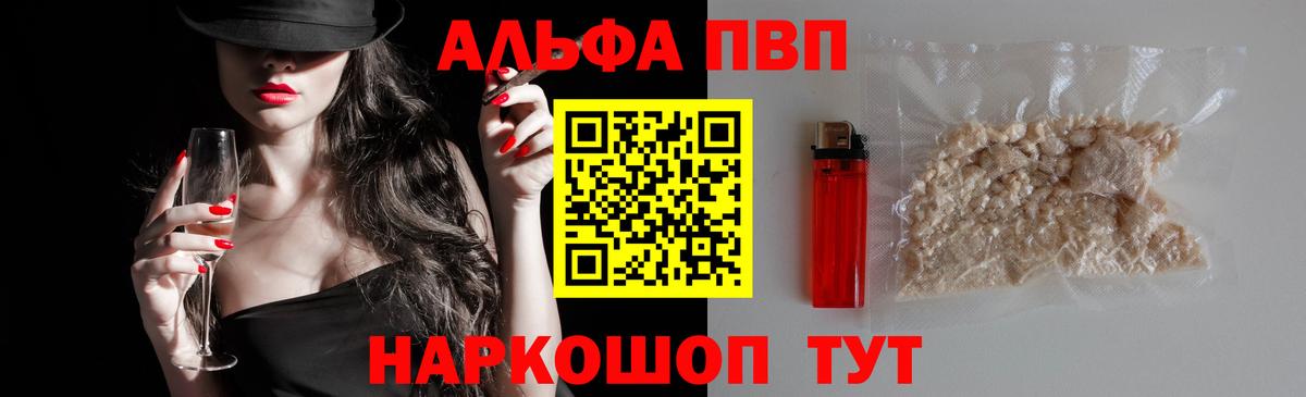 Шатура  A-PVP Соль  Alpha PVP СК  Вход с VPN  Alpha PVP Crystall 