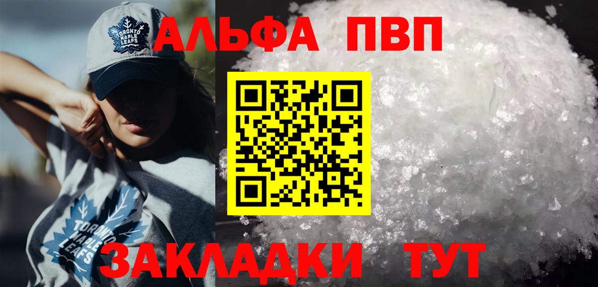Alpha-PVP крисы CK Шатура