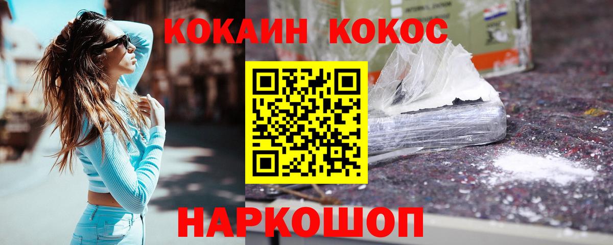 COCAIN Боливия  КОКАИН 98%  Вход с VPN  Шатура 