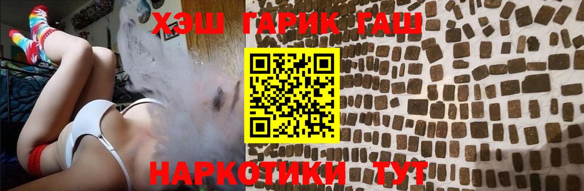 Гашиш убойный Шатура