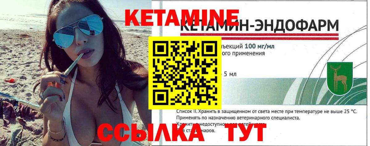 ОМГ ОМГ ТОР  КЕТАМИН ketamine  Вход с VPN  Шатура 