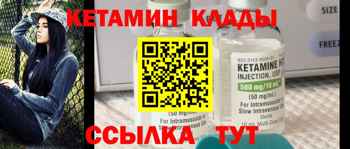Кетамин VHQ Шатура