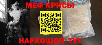 меф VHQ Новозыбков