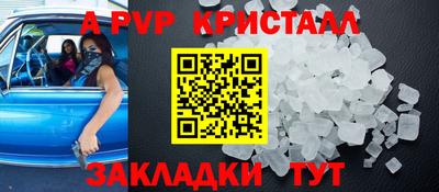 ALPHA-PVP Новодвинск