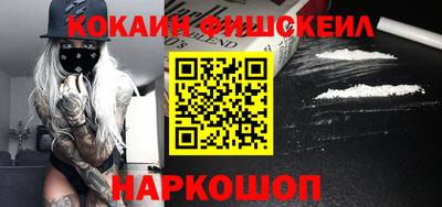 кокаин VHQ Новокубанск
