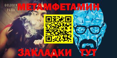 меф VHQ Новозыбков