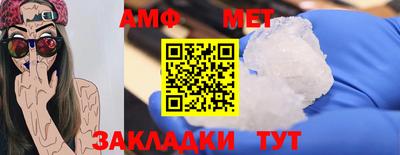 меф VHQ Новозыбков