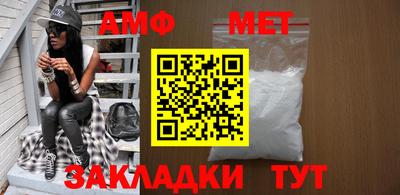 меф VHQ Новозыбков