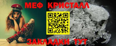 меф VHQ Новозыбков