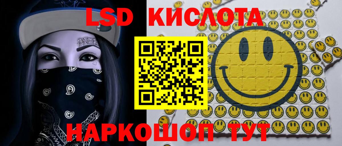 LSD-25 экстази кислота  Вход с VPN  Шатура  Лсд 25 экстази ecstasy 