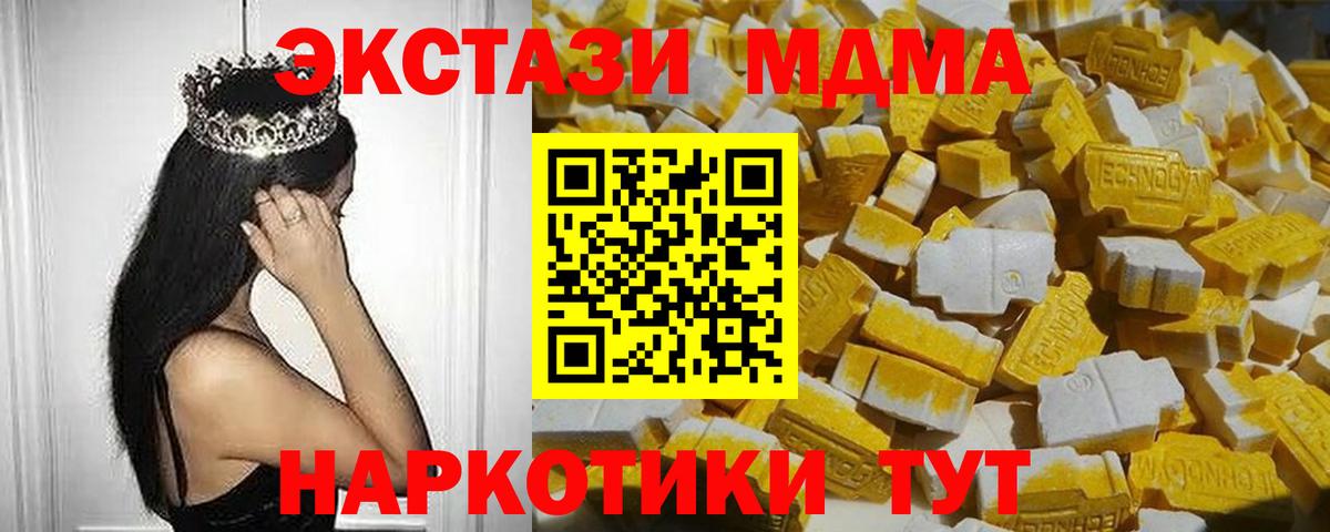 Шатура  МДМА VHQ  Вход с VPN 