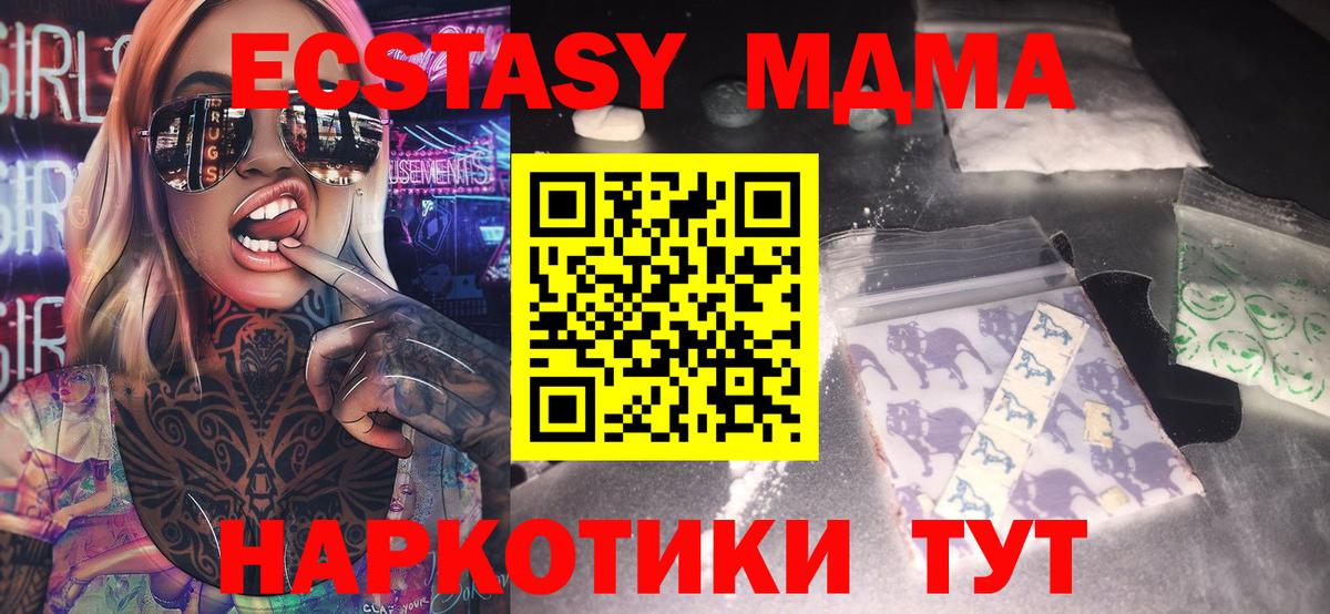 MDMA молли Шатура