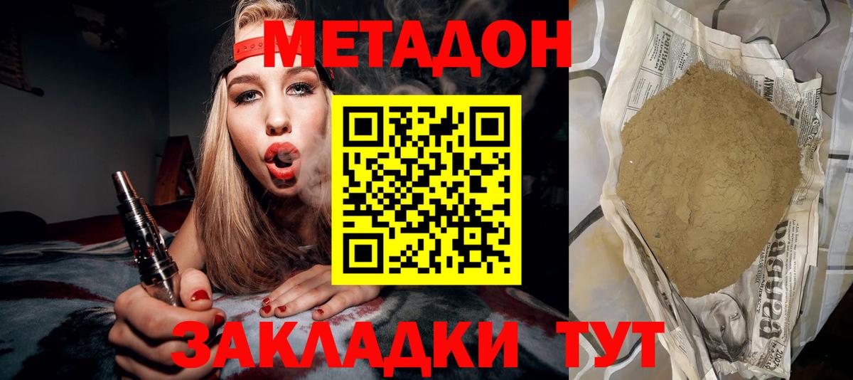 MEGA сайт  Метадон VHQ  Вход с VPN  Шатура  МЕТАДОН кристалл 