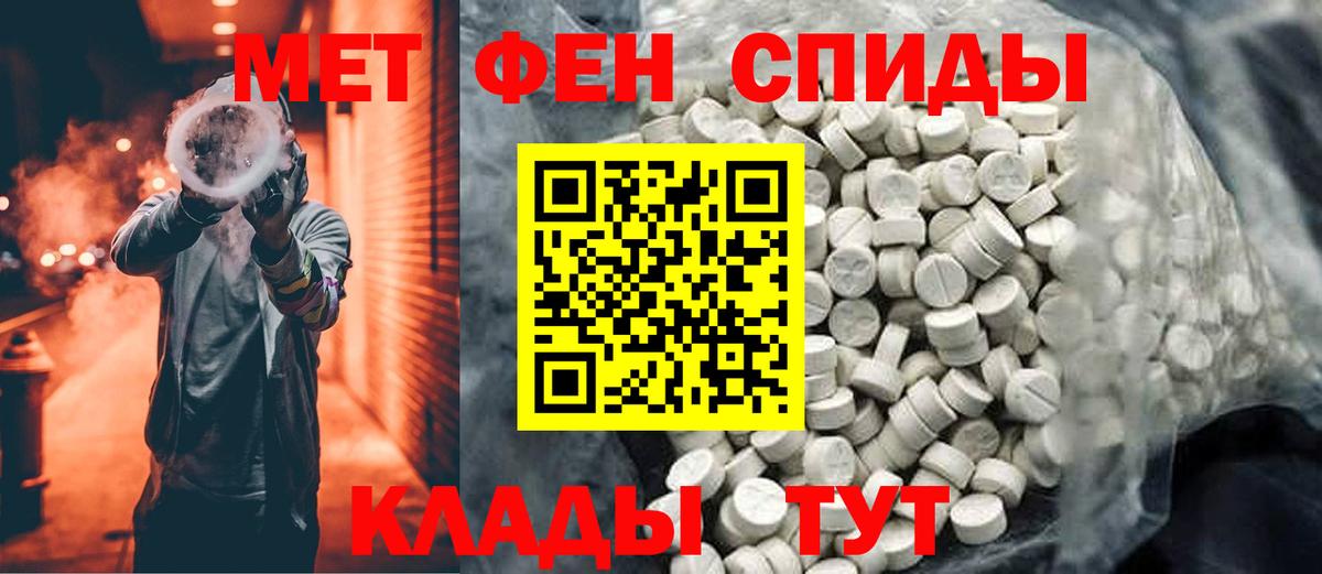 Метамфетамин кристалл Шатура