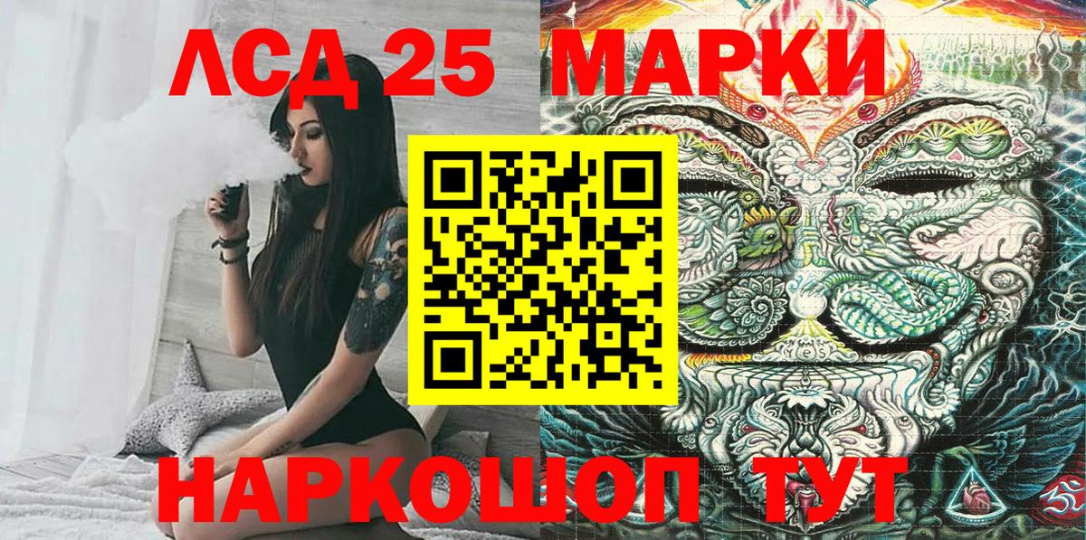 Наркотические марки 1500мкг  Марки 25I-NBOMe  Шатура  Вход с VPN 