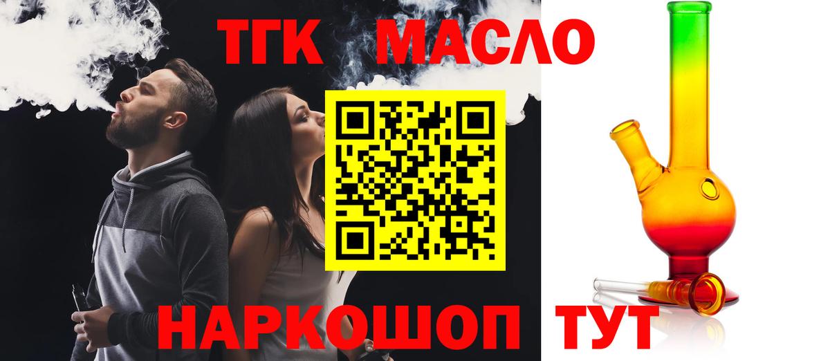 Шатура  ТГК концентрат  Вход с VPN 