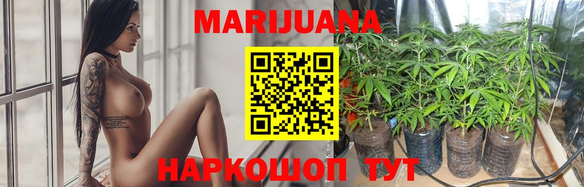 Бошки Шишки LSD WEED Шатура